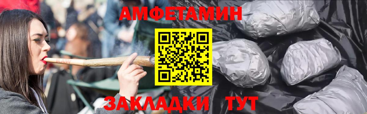 АМФ Розовый Видное