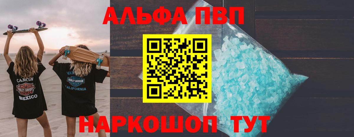 Alpha PVP СК КРИС  Вход с VPN  Видное  Альфа ПВП крисы CK  Alpha-PVP Соль 