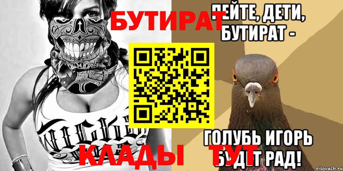 Видное  БУТИРАТ жидкий экстази  Вход с VPN 