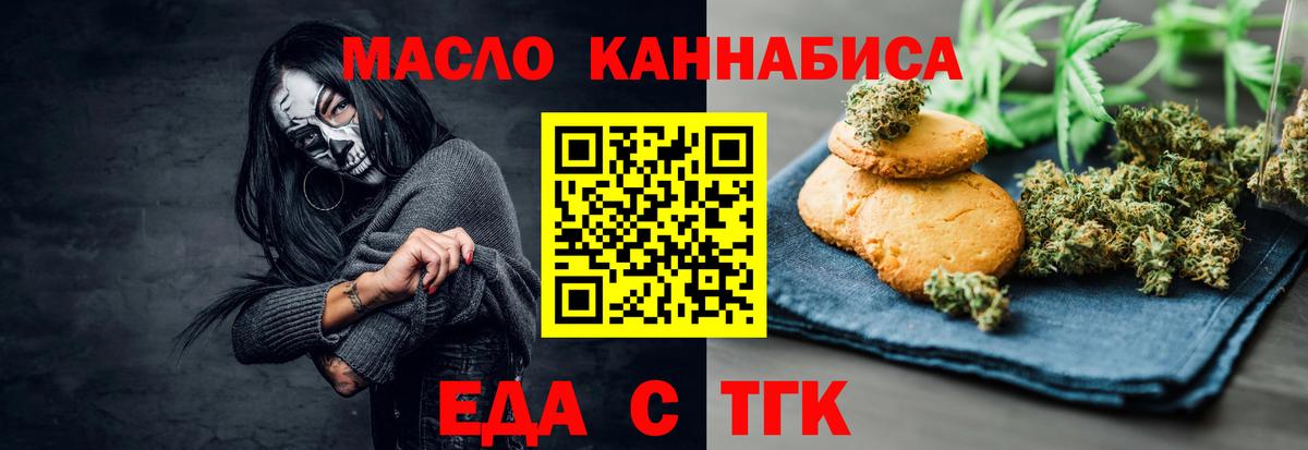 Cannafood конопля Видное