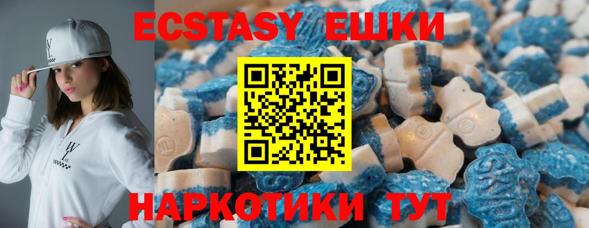 ЭКСТАЗИ XTC  Вход с VPN  Ecstasy louis Vuitton  Видное 