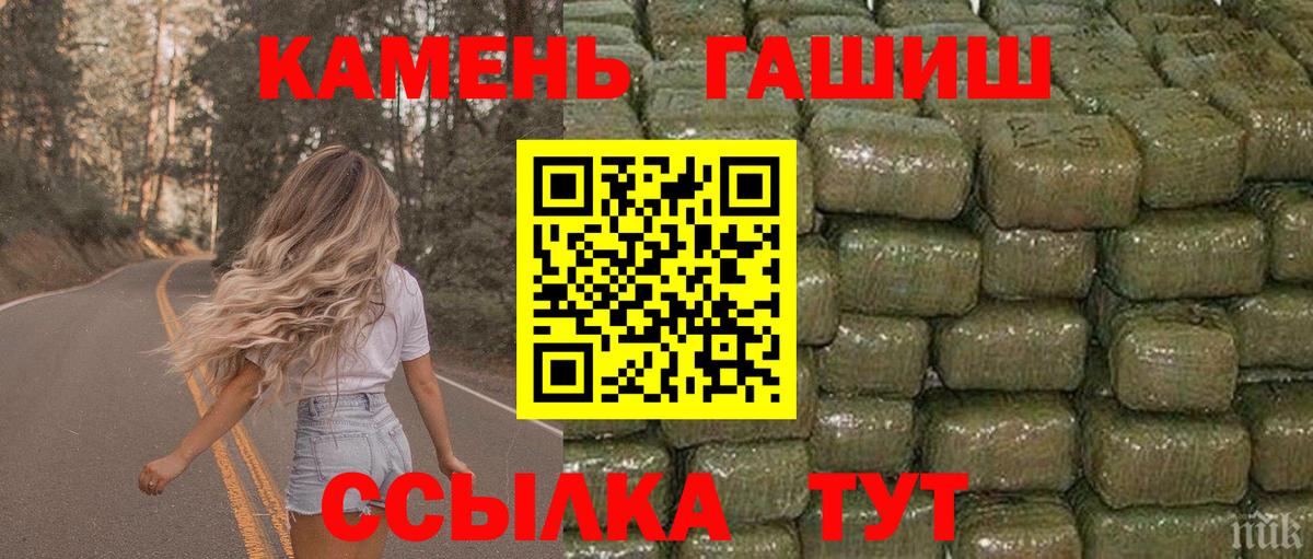 ГАШИШ хэш  Вход с VPN  Видное  ГАШИШ  где продают наркотики  ГАШИШ hashish 