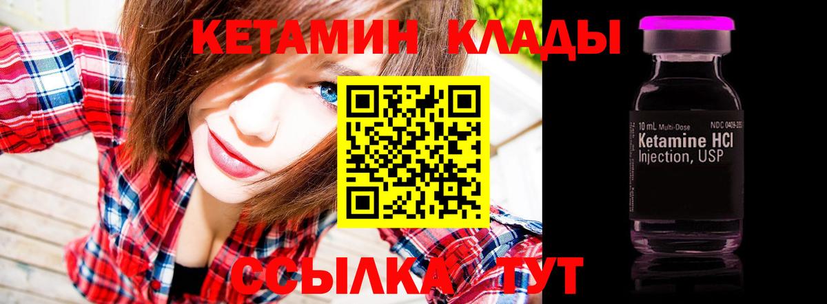 Видное  КЕТАМИН VHQ  Вход с VPN 