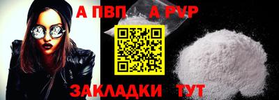 альфа пвп Лесосибирск