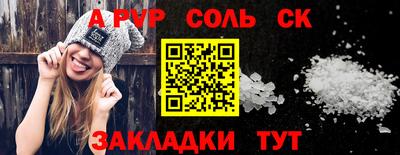 альфа пвп Лесосибирск