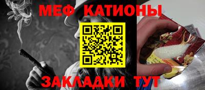 меф VHQ Ливны