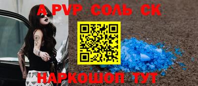 альфа пвп Лесосибирск