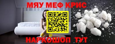 меф VHQ Ливны