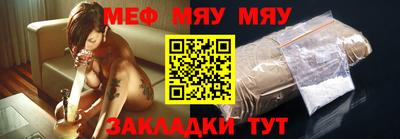 меф VHQ Ливны
