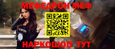 меф VHQ Ливны
