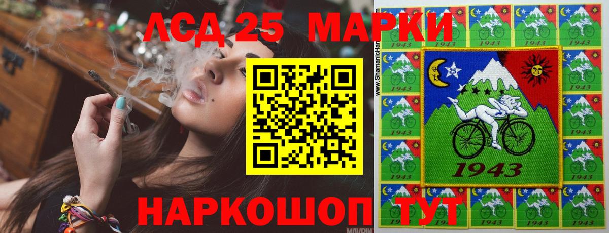 ЛСД экстази кислота  Лсд 25 экстази кислота  Вход с VPN  ЛСД экстази  Видное 