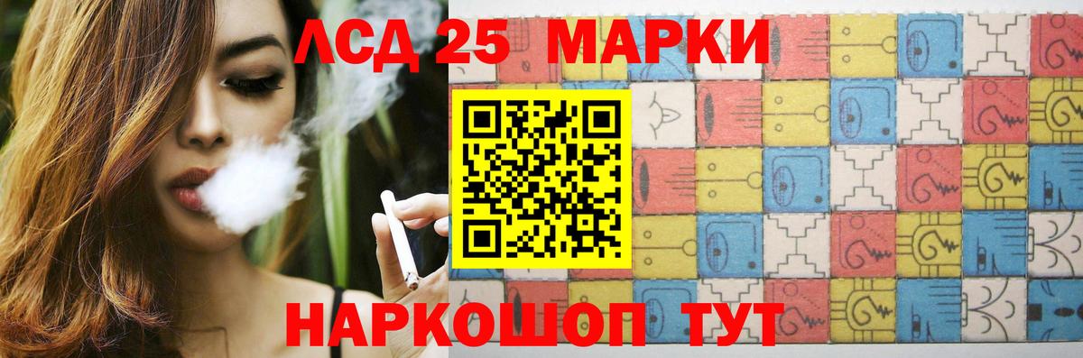 Лсд 25 экстази ecstasy Видное