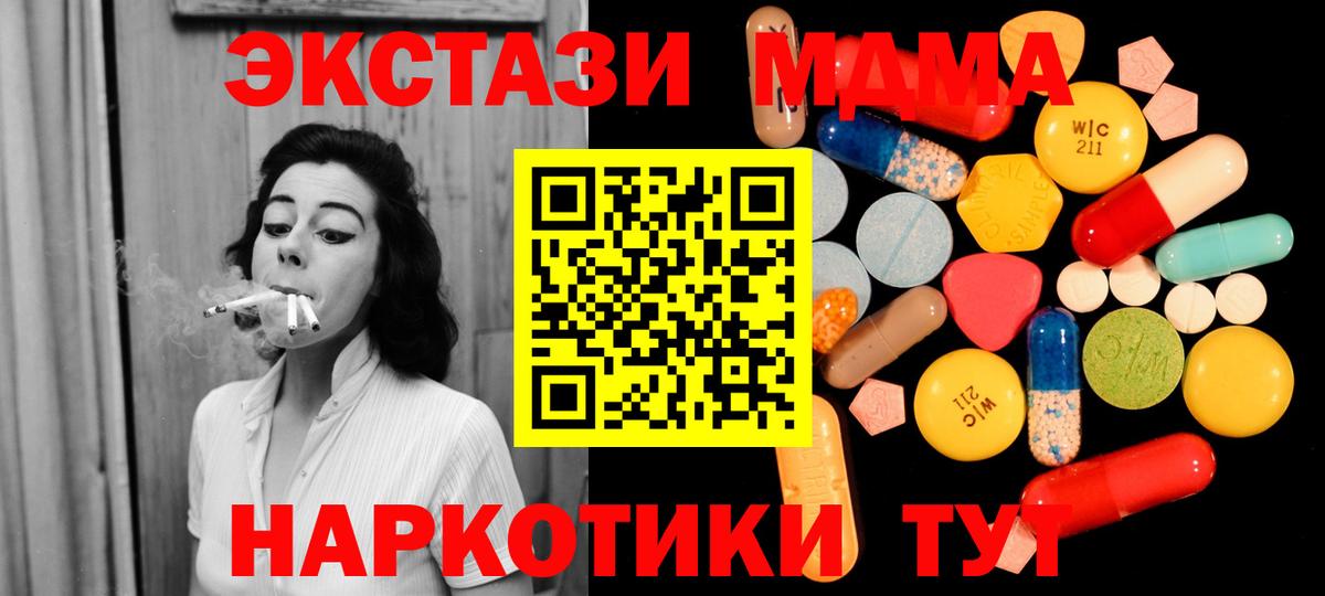 MDMA  Вход с VPN  Видное  MDMA Molly  МДМА VHQ 