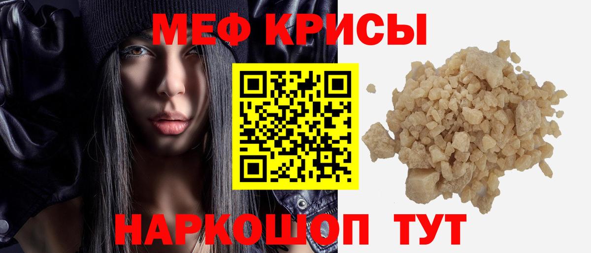 Мефедрон мука Видное