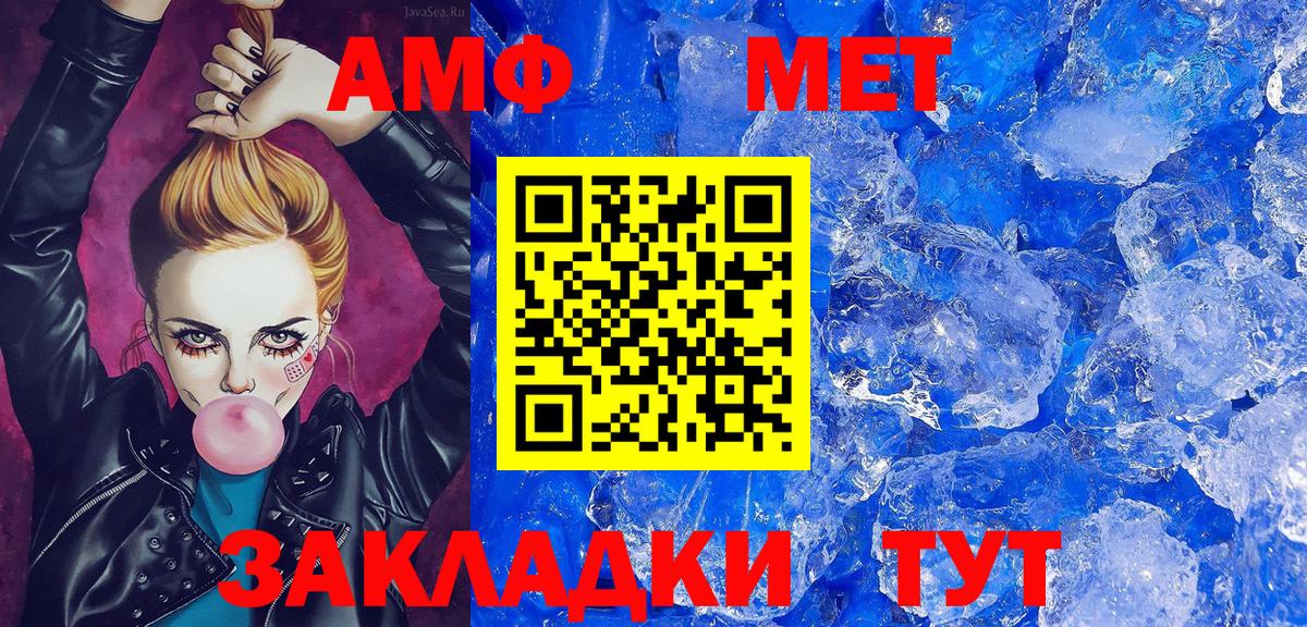 Первитин мет  Вход с VPN  Видное 
