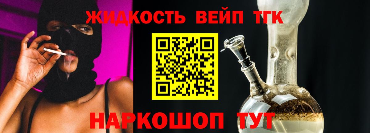 Видное  Дистиллят ТГК концентрат  Вход с VPN  ТГК концентрат 